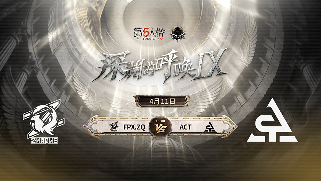 【回放】FPX.ZQ vs ACT COA9小组赛D2