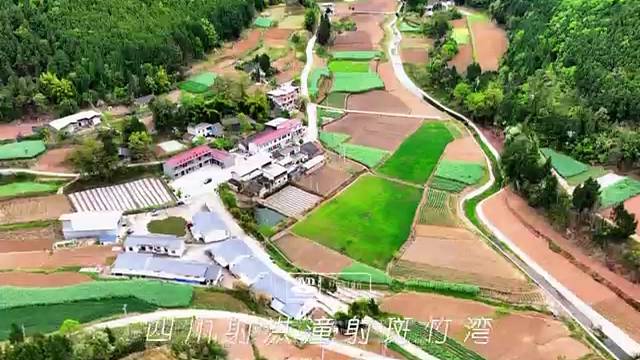 四川射洪潼射马黄寺斑竹湾