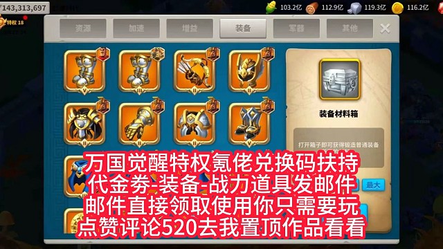 万国觉醒官服懂的莱