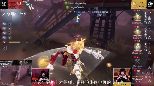 第五人格COA9深渊小组赛