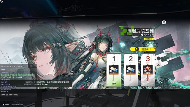 《明日方舟终末地》不花资源抽卡第七十一天