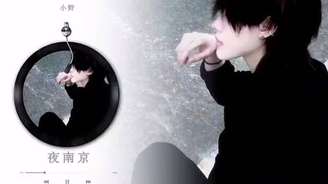 夜南京