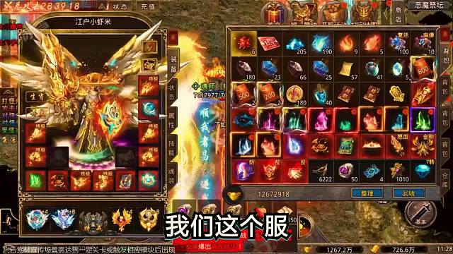 传奇手游