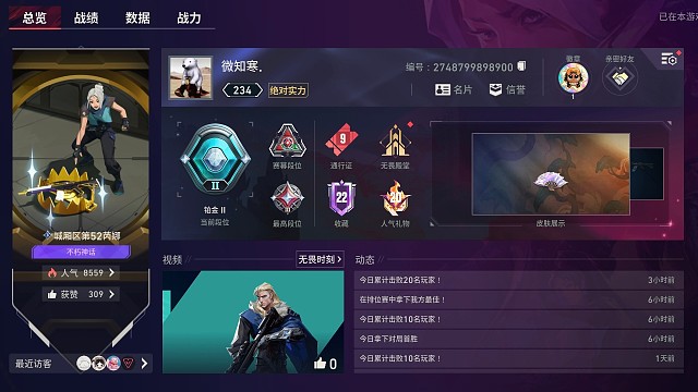 无畏契约