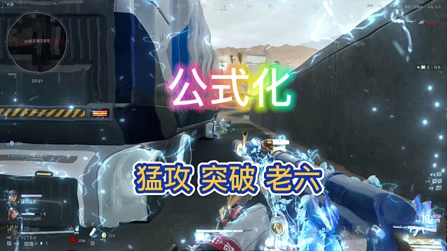 航天2.0公式化打法