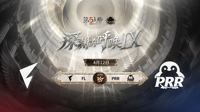 【回放】FL vs PRR COA9小组赛D3