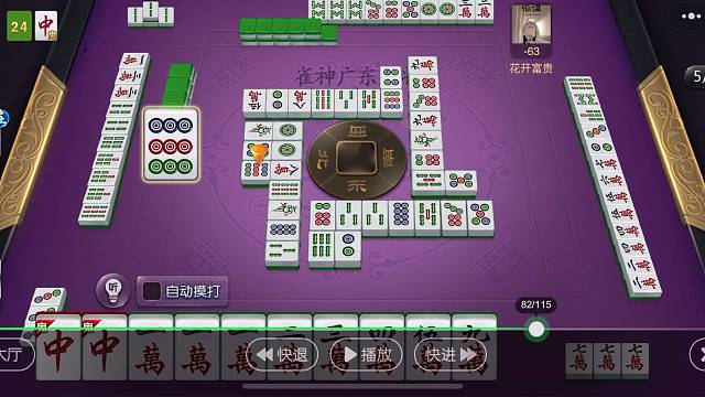 红️麻将