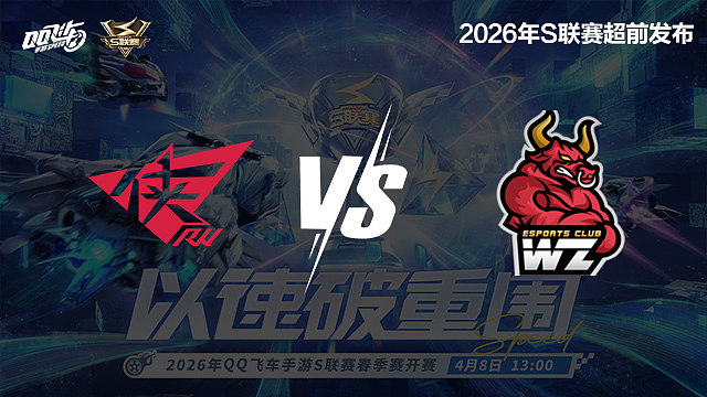 【回放】RW vs Wz-S联赛春季赛第一赛段