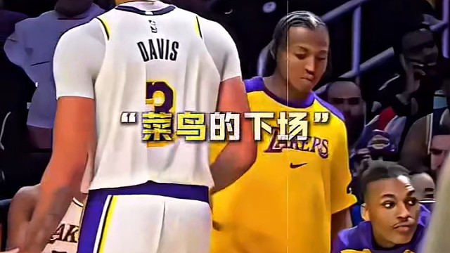 NBA的新秀菜鸟都要给球队老大让座位#篮球