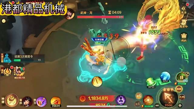 新仙魔九界#新仙魔九界机械