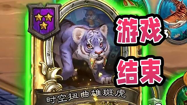 当吃手手拿到了小老虎后，勇夺第二吧，各位！