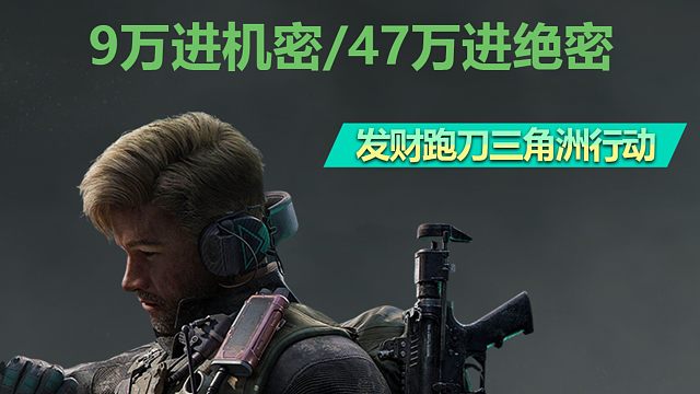 三角洲跑刀卡战备方案无需思考直接抄