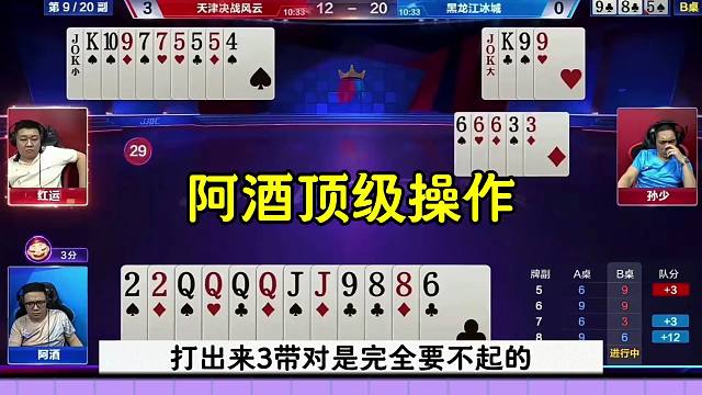 斗地主顶级操作