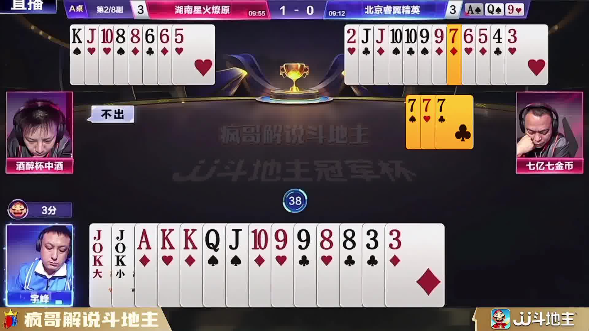猛将出征