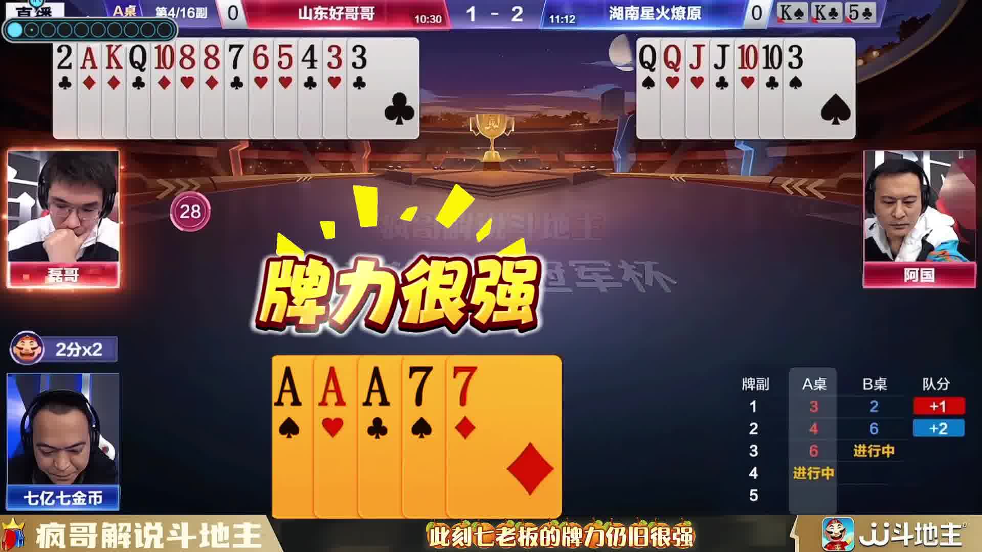高手过招