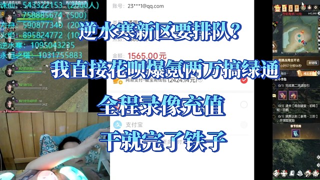 逆水寒新区防排队提前花呗爆氪两万人民币。