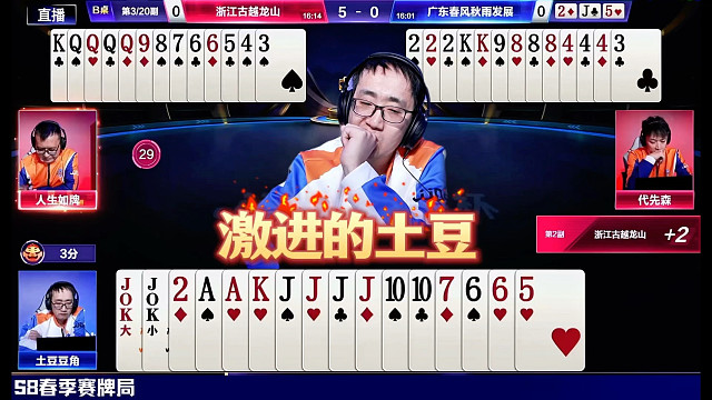 斗地主就得这么打才过瘾