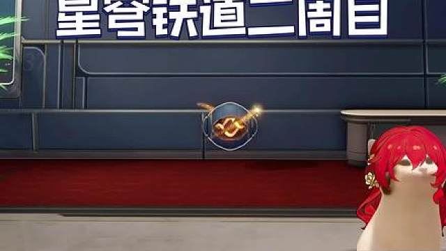 星穹铁道，但开拓者二周目（翁法罗斯篇21）