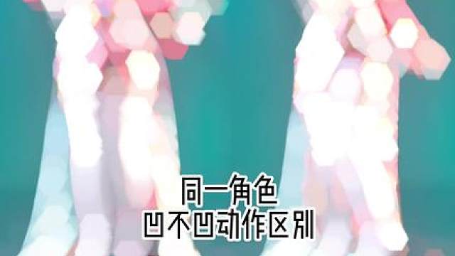 请找不同