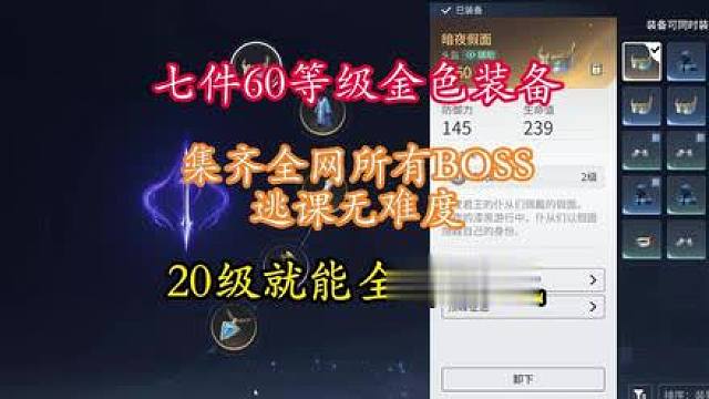 王者世界开服就能拿到的七件金色装备 七个BOSS全程逃课无难度萌新也能轻松打过