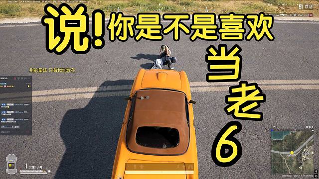打是亲骂是爱 你总骂是我臭老6 不会是喜欢我吧？