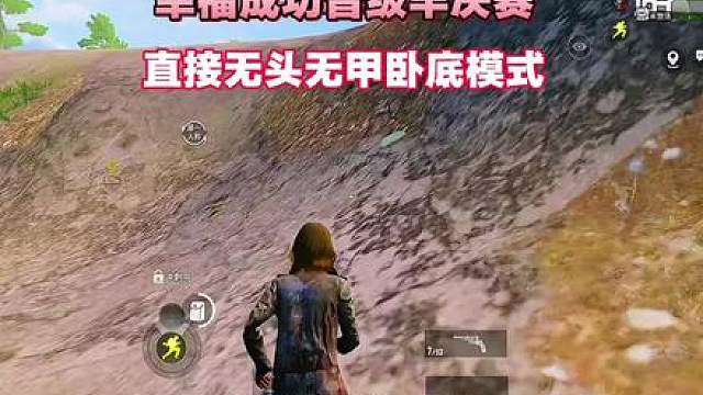 幸福成功挤进半决赛，直接开启卧底模式