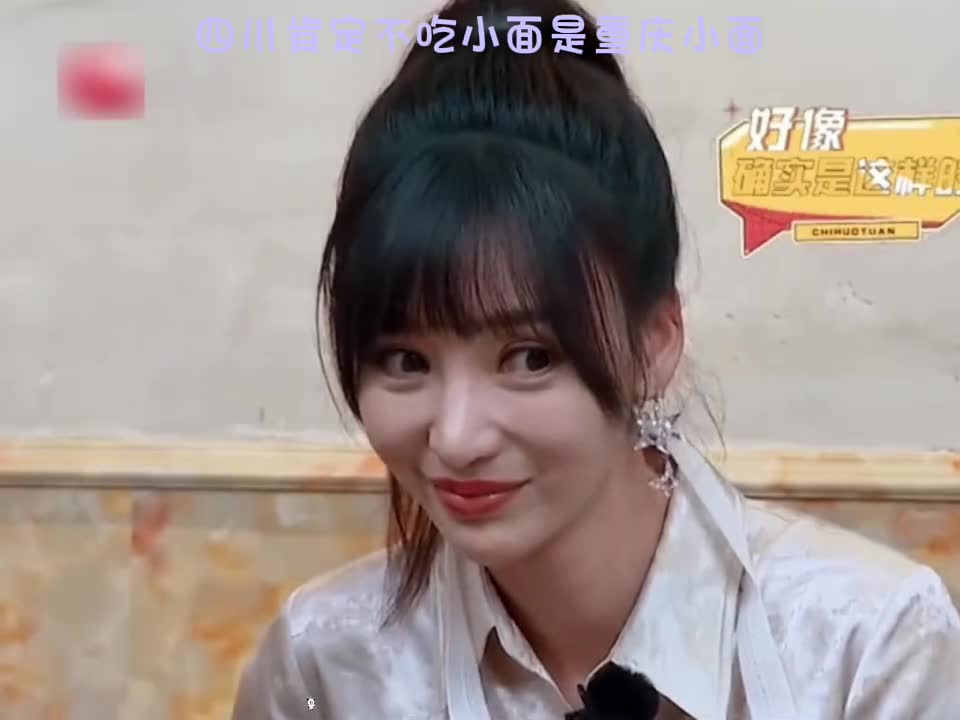 杨迪我们是重庆吃重庆小面