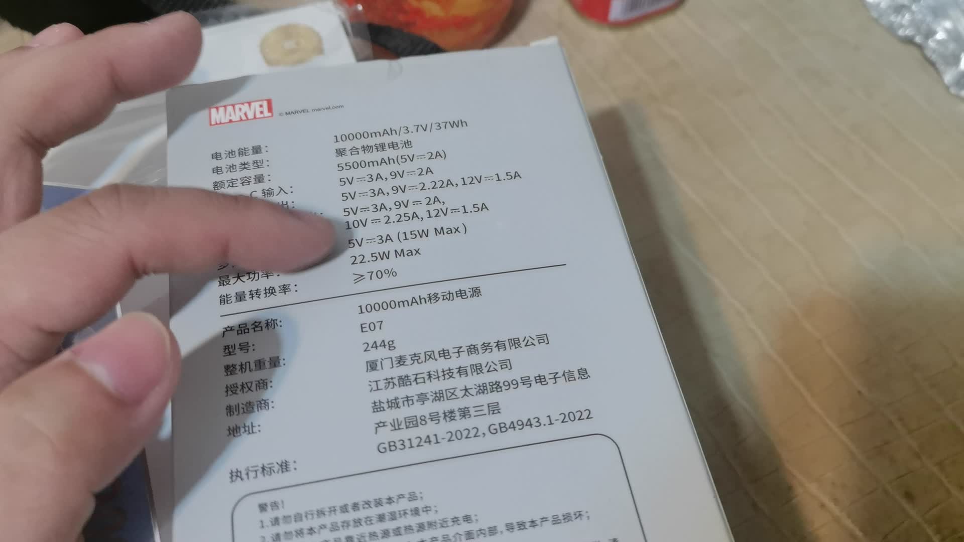 265包邮的华为100W 12000mah移动电源开箱