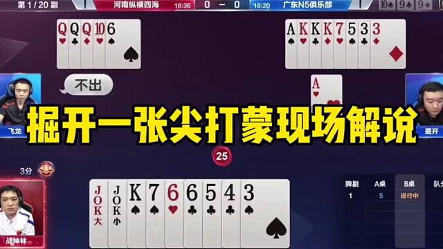 斗地主掘开真是无敌