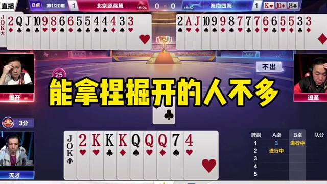 斗地主最牛神操作