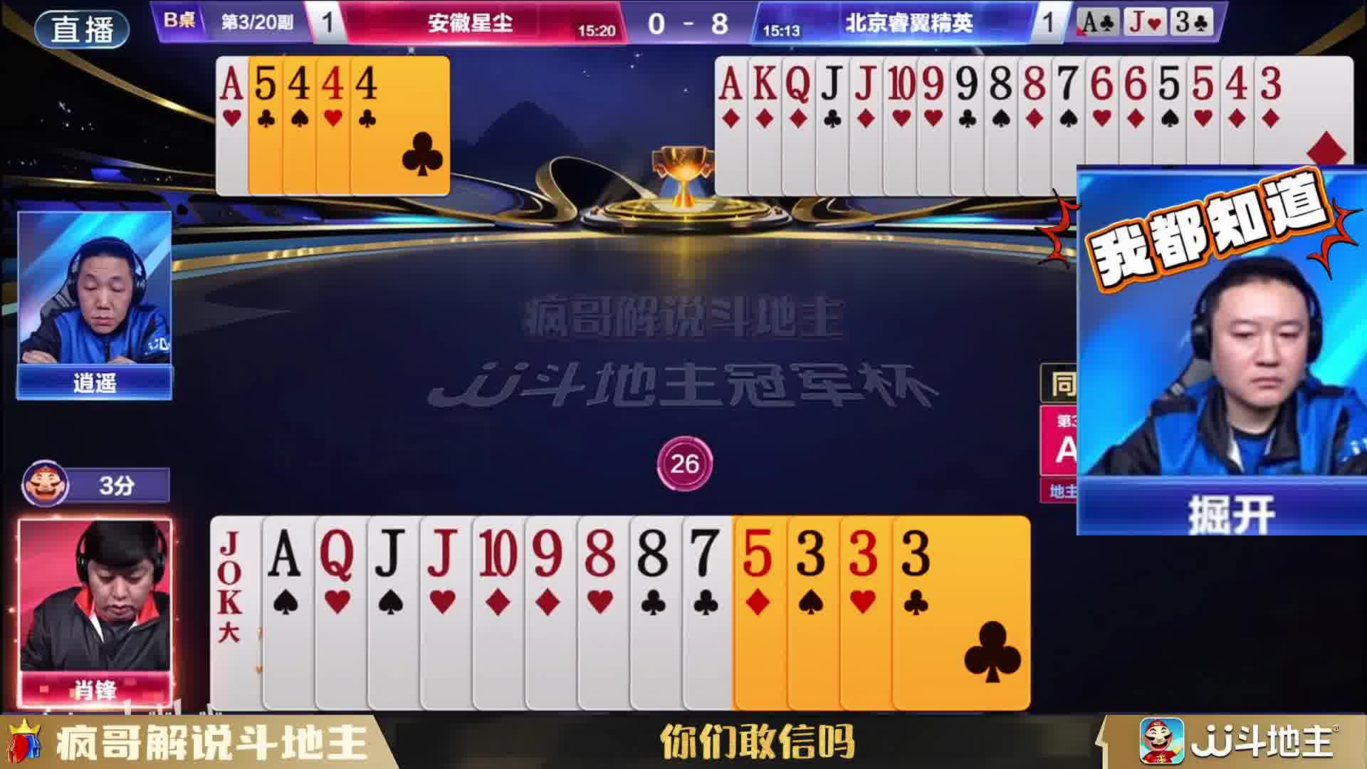 未卜先知