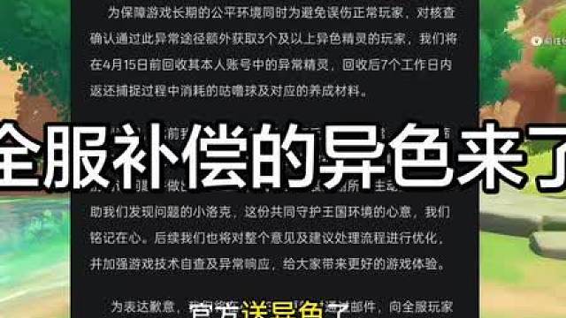 洛克王国世界官方你无敌了（4.16号更新后邮件领取即可）