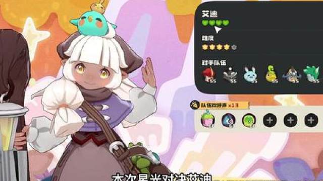 【洛克王国世界】轮椅：艾迪-星光对决 伊贝粉粉 通关攻略！