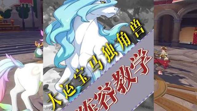 一万分断层第一！大运宝马流独角兽再次伟大！