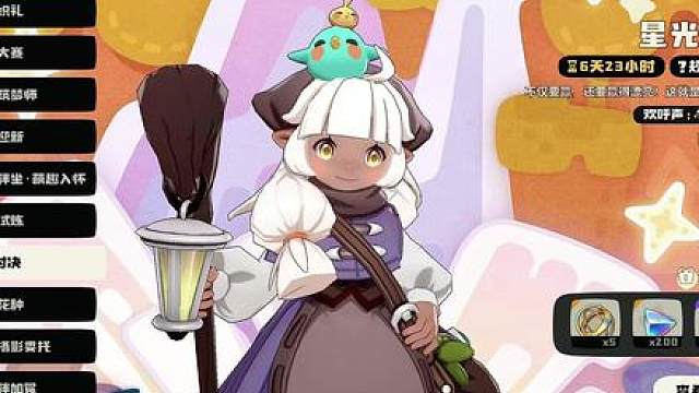 新一期星光对决单通焚决【洛克王国世界】