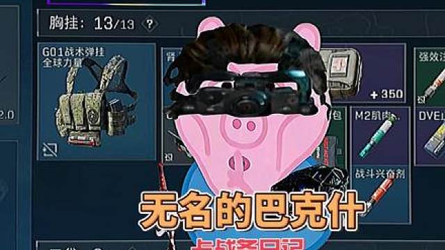 巴别塔中控死守！