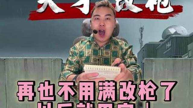 师傅说:得此巨浪者，必得航天！快喊你的好兄弟用起来！