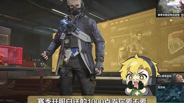 S9白送的一千点券要不要？S9出砖指南