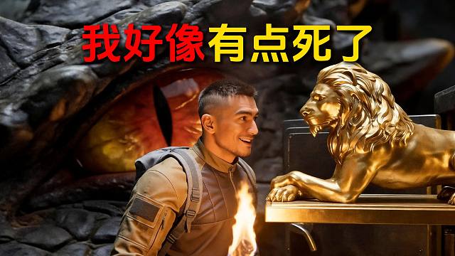 诡雾山谷宝藏洞穴探险