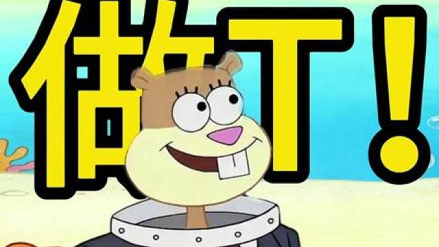 一分钟科普之——做T！
