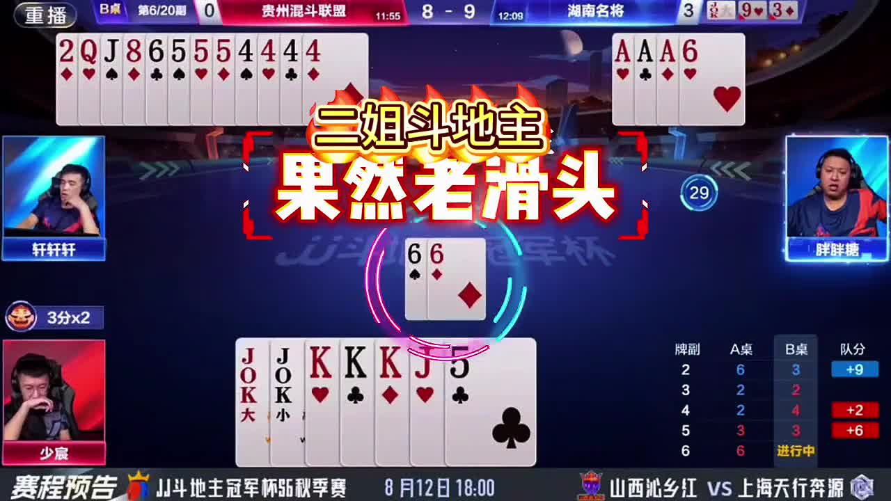万万没想到发生逆转了