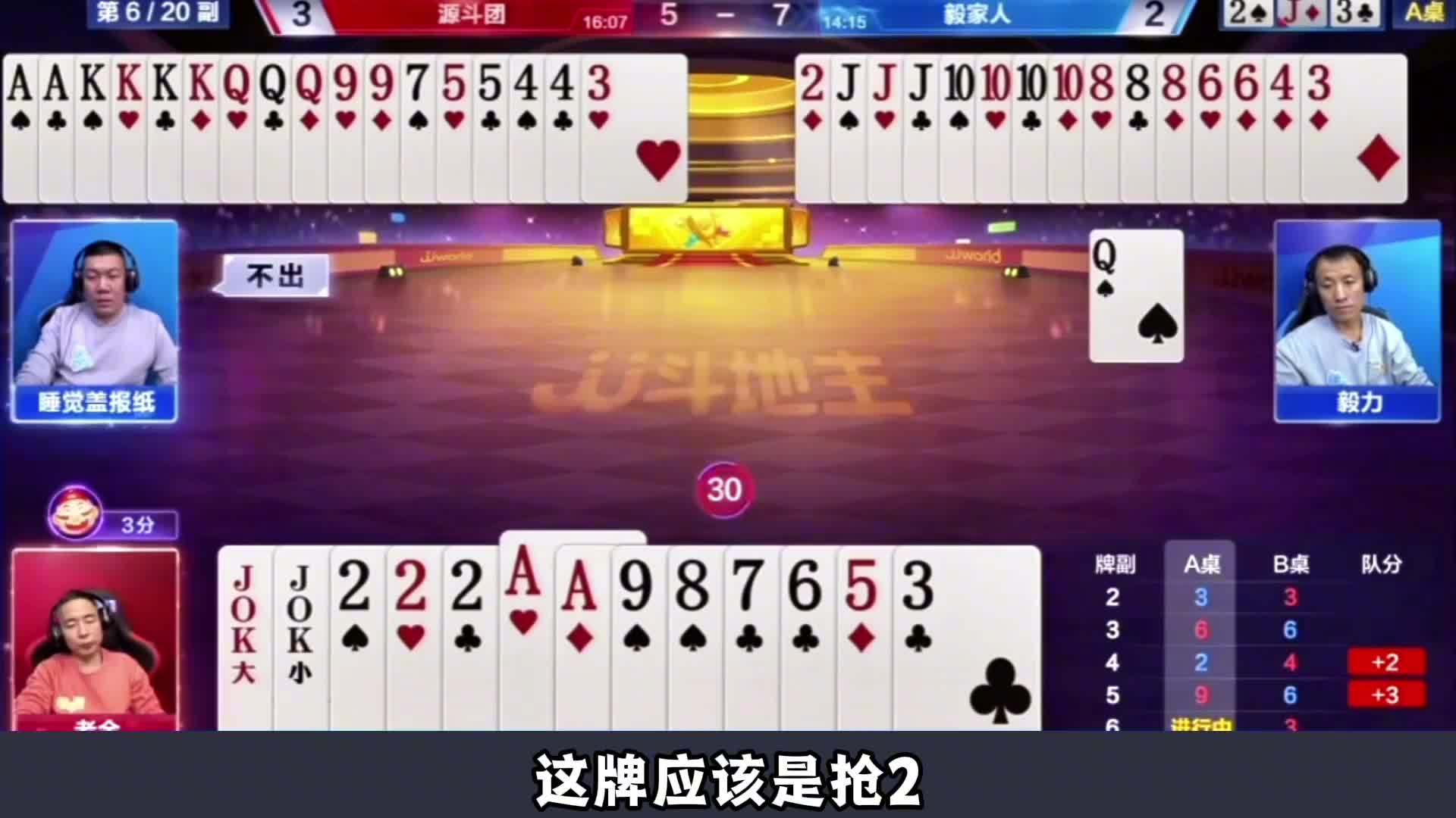 三炸翻车了地主赚大了