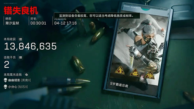 绝密潮汐监狱 1400W肥肥消失