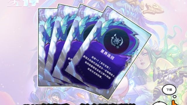 S17新赛季专属类强化，你最喜欢哪个弈子呢