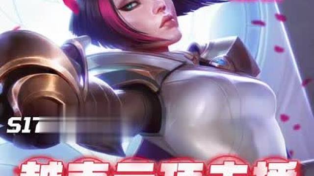 S17喜欢单顶三星五费的朋友天都塌了。