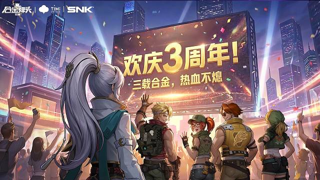 合金S10赛季开启，群英绘卷现世，各路英雄集结！合金3周年，新篇开启，热血不熄，冒险不止！