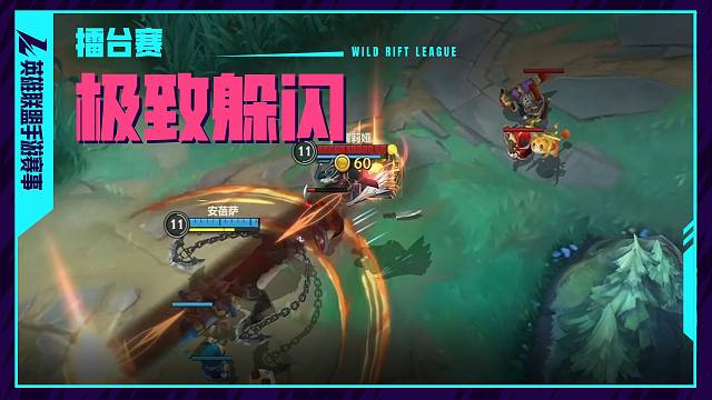 刀妹：躲我三次e，这怎么玩？