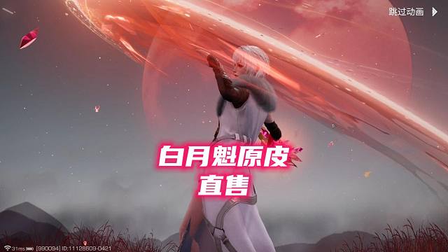 灵笼联动2期！白月魁原皮、晨曦大厅开启、送龙骨村动作！