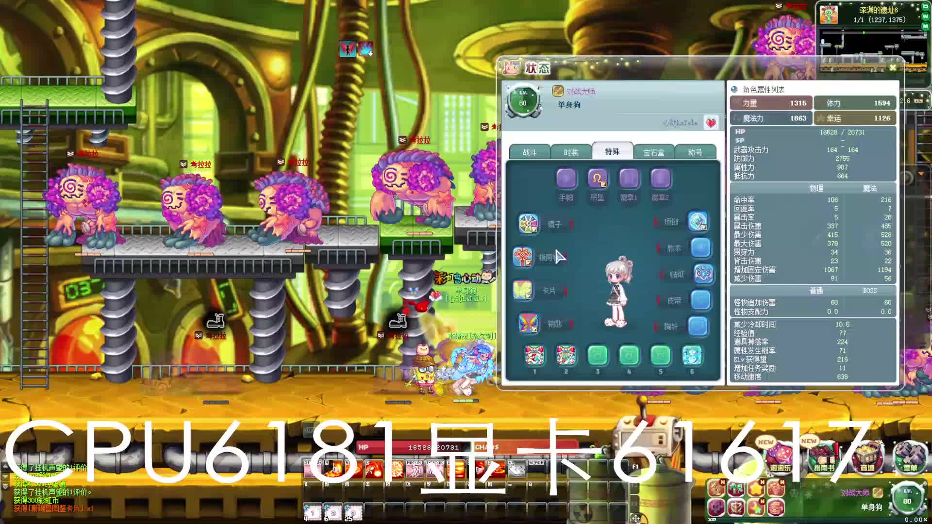 彩虹岛S4改S1片段1