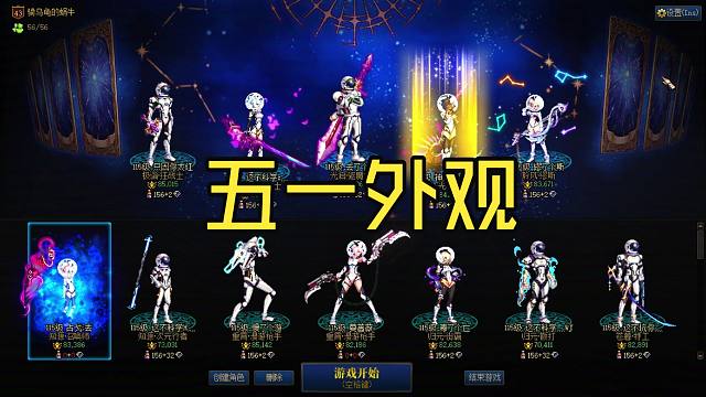 DNF：国服耕耘礼包普通外观和特殊款对比